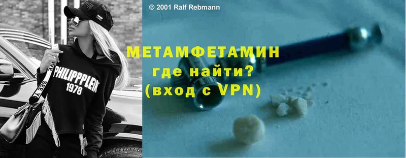 МЕТАМФЕТАМИН Methamphetamine  Луга 